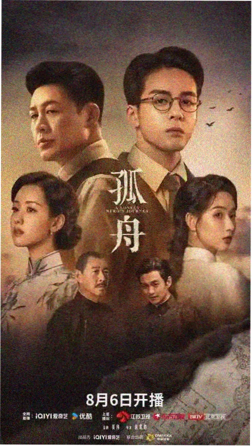 沉默的餐桌剧集观察图